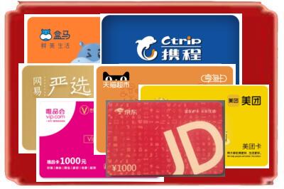 长沙烟酒回收网店购物卡.jpg